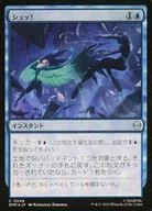 0048[C]：【SPM】【FOIL】シュッ！/Whoosh!
