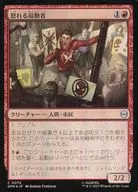 0075[C]：【SPM】【FOIL】怒れる扇動者/Angry Rabble