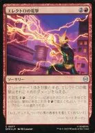 0077[C]：【SPM】【FOIL】エレクトロの電撃/Electro’s Bolt