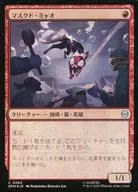 0082[C]：【SPM】【FOIL】マスクド・ミャオ/Masked Meower