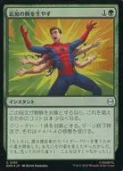 0101[C]：【SPM】【FOIL】追加の腕を生やす/Grow Extra Arms
