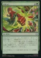 0103[C]：【SPM】【FOIL】バキッ！/Kapow!