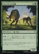 0104[C]：【SPM】【FOIL】クレイヴンの大猫/Kraven’s Cats