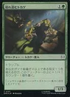 0107[C]：【SPM】【FOIL】隠れ潜むトカゲ/Lurking Lizards