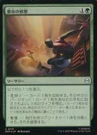0113[C]：【SPM】【FOIL】都市の偵察/Scout the City