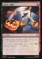 0139[C]：【SPM】【FOIL】カボチャ爆撃/Pumpkin Bombardment