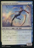 0146[C]：【SPM】【FOIL】スカイワード・スパイダー/Skyward Spider
