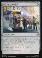 0164[C]：【SPM】【FOIL】ホットドッグの屋台/Hot Dog Cart