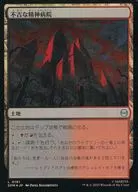 0181[L]：【SPM】【FOIL】不吉な精神病院/Ominous Asylum