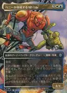 0199[U]：【SPM】【FOIL】【シーン・ボーダーレス版】ペニーが操縦するSP//dr/SP//dr， Piloted by Peni