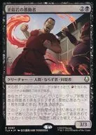 0087[R]：【TLA】【FOIL】釜茹岩の暴動者/Boiling Rock Rioter