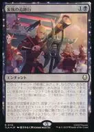 0112[R]：【TLA】【FOIL】妄執の追跡行/Obsessive Pursuit