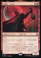 0162[R]：【TLA】【FOIL】月殺し、ジャオ/Zhao， the Moon Slayer