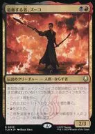 0253[R]：【TLA】【FOIL】葛藤する者、ズーコ/Zuko， Conflicted