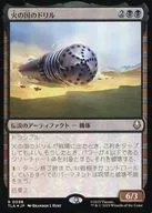 0098[R]：【TLA】【FOIL】火の国のドリル/The Fire Nation Drill