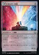0002[U]：【TLA】【FOIL】エネルギーの技/Energybending