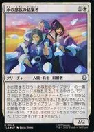 0042[U]：【TLA】【FOIL】水の部族の結集者/Water Tribe Rallier