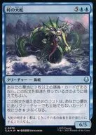 0070[U]：【TLA】【FOIL】峠の大蛇/Serpent of the Pass