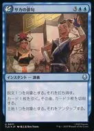 0071[U]：【TLA】【FOIL】サカの俳句/Sokka’s Haiku