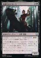0085[U]：【TLA】【FOIL】追跡行のアズーラ/Azula， On the Hunt
