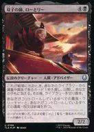 0108[U]：【TLA】【FOIL】双子の師、ローとリー/Lo and Li， Twin Tutors