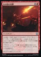 0133[U]：【TLA】【FOIL】火の国の攻撃/Fire Nation Attacks