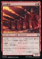 0136[U]：【TLA】【FOIL】火の賢者/Fire Sages