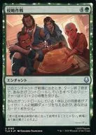 0183[U]：【TLA】【FOIL】侵略作戦/Invasion Tactics