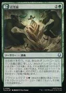 0192[U]：【TLA】【FOIL】岩雪崩/Rockalanche