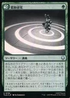 0195[U]：【TLA】【FOIL】震動感覚/Seismic Sense