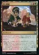 0210[U]：【TLA】【FOIL】辛い修練/Bitter Work