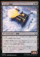 0121[U]：【TLA】【FOIL】ツンドラ戦車/Tundra Tank