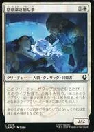 0013[C]：【TLA】【FOIL】慈悲深き癒し手/Compassionate Healer