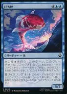 0053[C]：【TLA】【FOIL】巨大鯉/Giant Koi