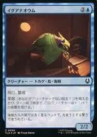 0056[C]：【TLA】【FOIL】イグアナオウム/Iguana Parrot