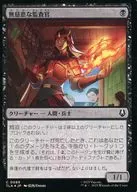 0089[C]：【TLA】【FOIL】無慈悲な監査官/Callous Inspector