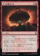 0125[C]：【TLA】【FOIL】ブミの叩きつけ/Bumi Bash