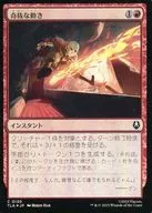 0130[C]：【TLA】【FOIL】奇抜な動き/Cunning Maneuver