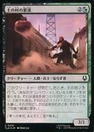 0219[C]：【TLA】【FOIL】土の村の悪漢/Earth Village Ruffians