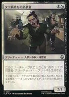 0237[C]：【TLA】【FOIL】タコ病持ちの偽装者/Pretending Poxbearers