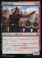 0249[C]：【TLA】【FOIL】懲罰的な獄長/Vindictive Warden