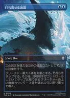 0300[U]：【TLA】【FOIL】【ボーダーレス版】打ち寄せる波濤/Crashing Wave