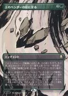 0307[R]：【TLA】【FOIL】【ボーダーレス版】土のベンダーの位に至る/Earthbender Ascension
