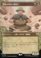 0345[R]：【TLA】【FOIL】【エレメント・フレーム版】万里の渓谷の案内人/Great Divide Guide