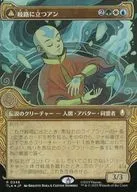 0346[R]：【TLA】【FOIL】【エレメント・フレーム版】岐路に立つアン/定められし救済者、アン/Aang， at the Crossroads/Aang， Destined Savior