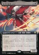 0374[R]：【TLA】【FOIL】【拡張アート版】見下す高手、メイ/Mai， Scornful Striker