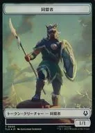 0005・0014[T]：【TLA】【FOIL】【フルアート版】同盟者/手掛かり/Ally/CLUE