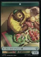 0012・0020[T]：【TLA】【FOIL】【フルアート版】熊/食物/BEAR/FOOD