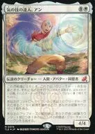 0074[神話R]：【TLE】【FOIL】気の技の達人、アン/Aang， Airbending Master