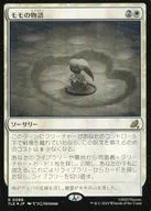 0086[R]：【TLE】【FOIL】モモの物語/Tale of Momo